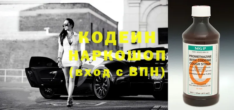 Codein Purple Drank  как найти наркотики  Калтан 